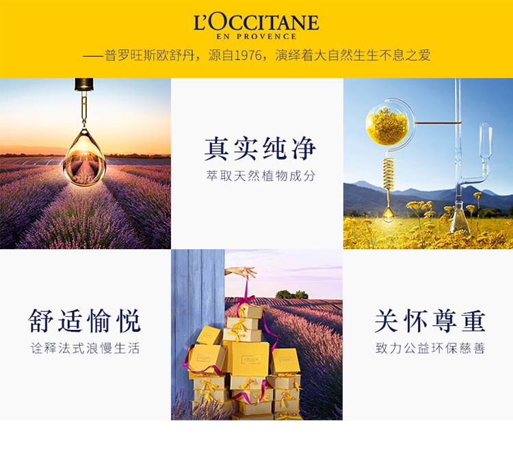 商品L'Occitane|L'occitane欧舒丹乳木果润肤露250ml 身体乳,价格¥221,第7张图片详细描述