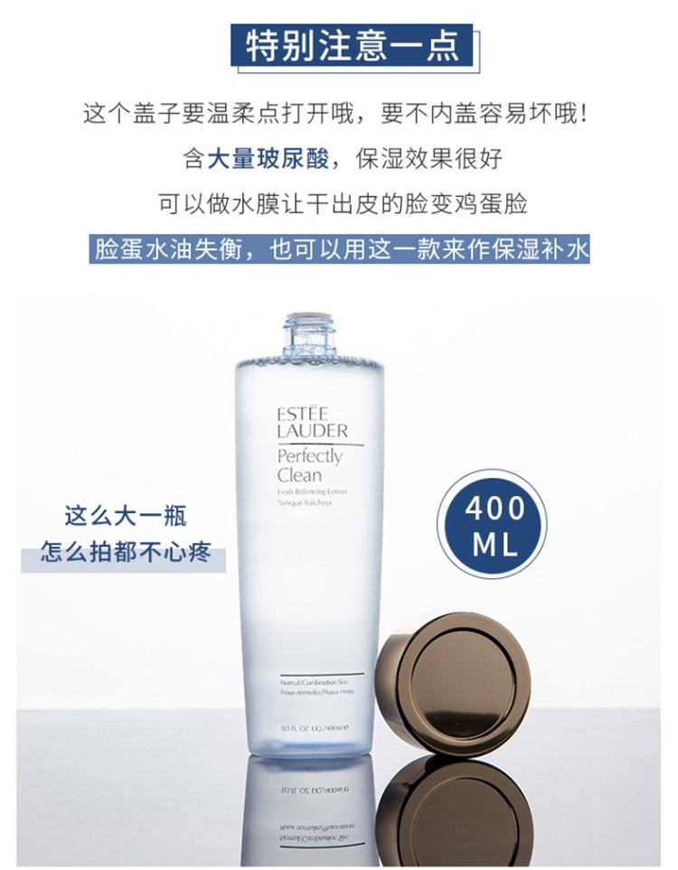 商品[国内直发] Estée Lauder|ESTEE LAUDER雅诗兰黛净肌焕颜柔肤水200ML,价格¥319,第4张图片详细描述