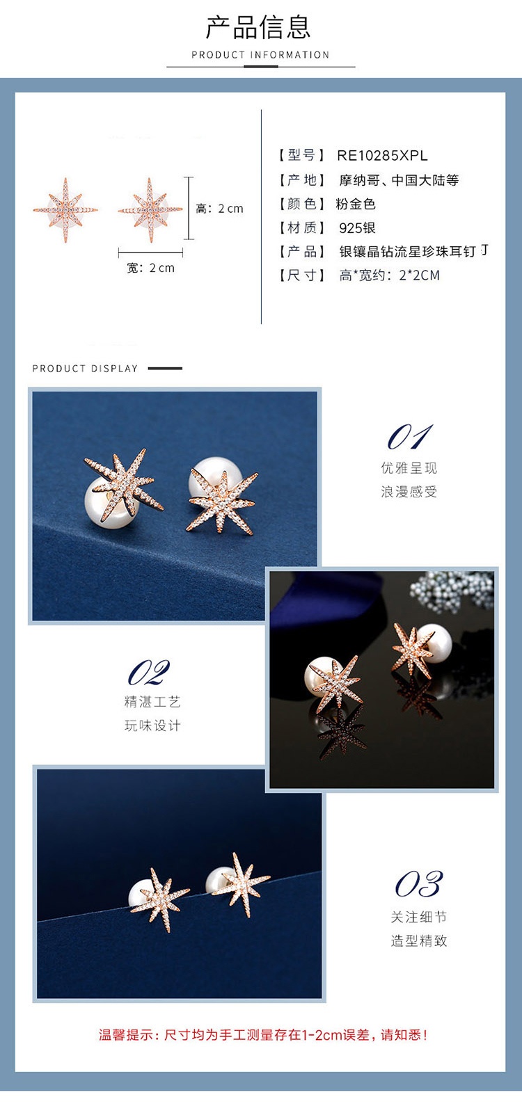 商品apm Monaco|【清仓价】粉金色银镶晶钻流星淡水珍珠耳环RE10285XPL（香港仓发货）,价格¥406,第3张图片详细描述