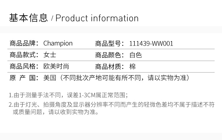 商品CHAMPION|Champion 女士白色棉T恤 111439-WW001,价格¥127,第4张图片详细描述