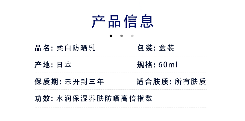 商品[国内直发] DECORTé|黛珂多重滋润防晒乳SPF50+,价格¥253,第2张图片详细描述