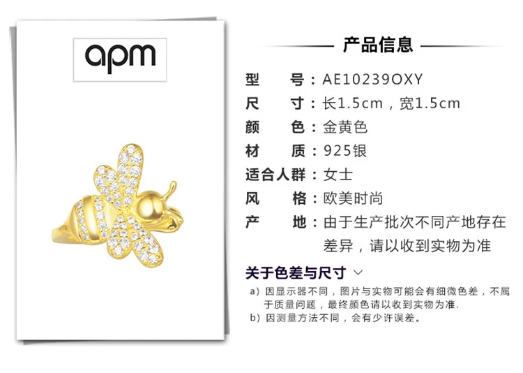 商品[国内直发] apm Monaco|APM MONACO 女士镶钻蜜蜂单只耳骨扣耳骨夹 AE10239OXY,价格¥372,第1张图片详细描述