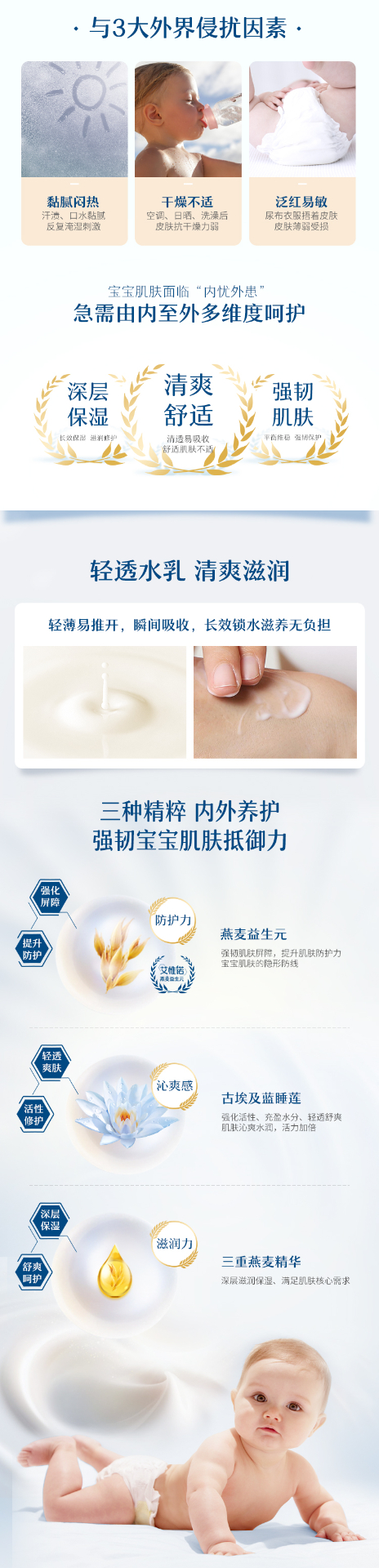 商品[国内直发] Aveeno|艾惟诺婴儿舒缓柔嫩燕麦轻透保湿乳 140ml,价格¥170,第2张图片详细描述