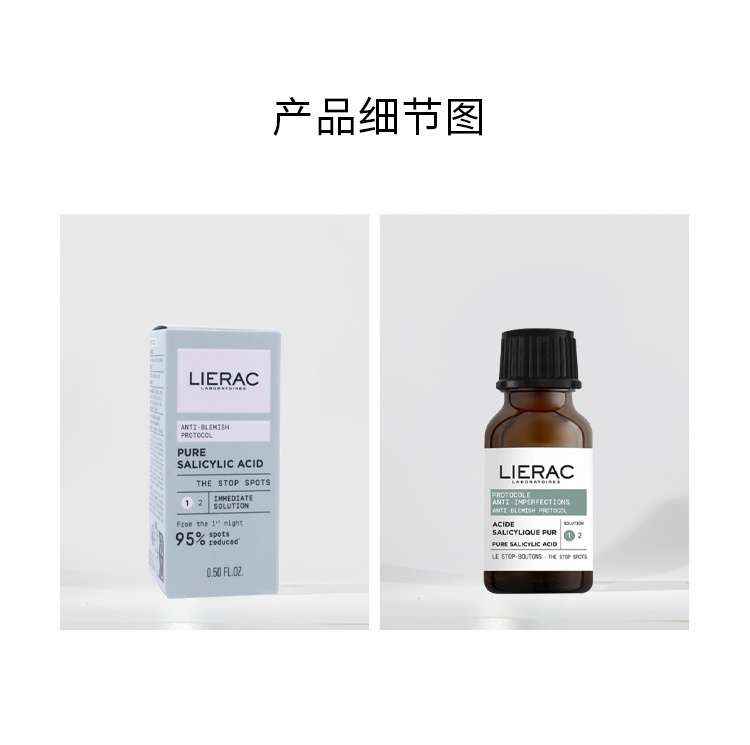 商品Lierac|LIERAC丽蕾克祛痘面部精华粉15ml 淡化痘印收缩毛孔,价格¥183,第14张图片详细描述