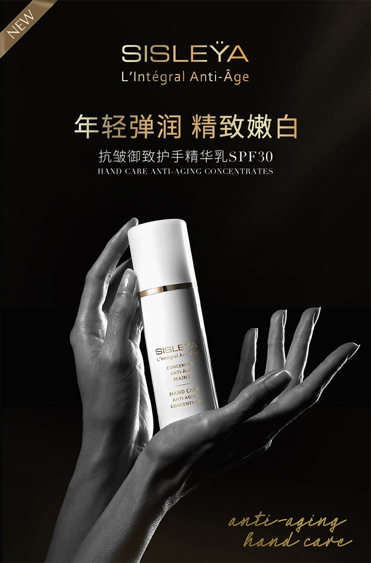 商品Sisley|Sisley希思黎抗皱御致护手精华乳75ml SPF30,价格¥705,第5张图片详细描述