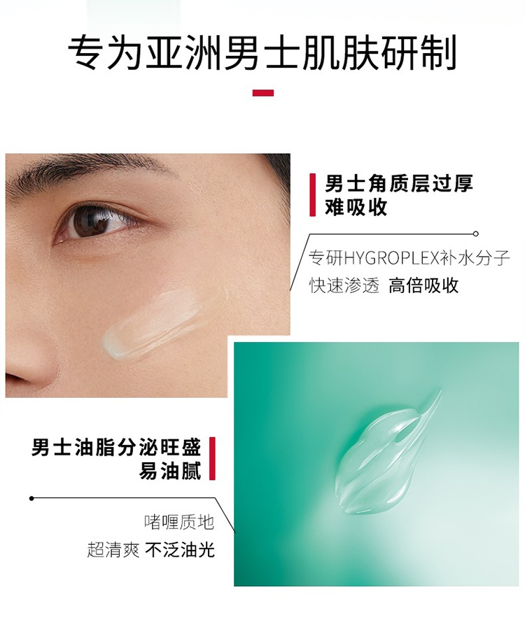 商品Biotherm|碧欧泉男士水动力保湿乳75ml -100ml,价格¥275,第8张图片详细描述