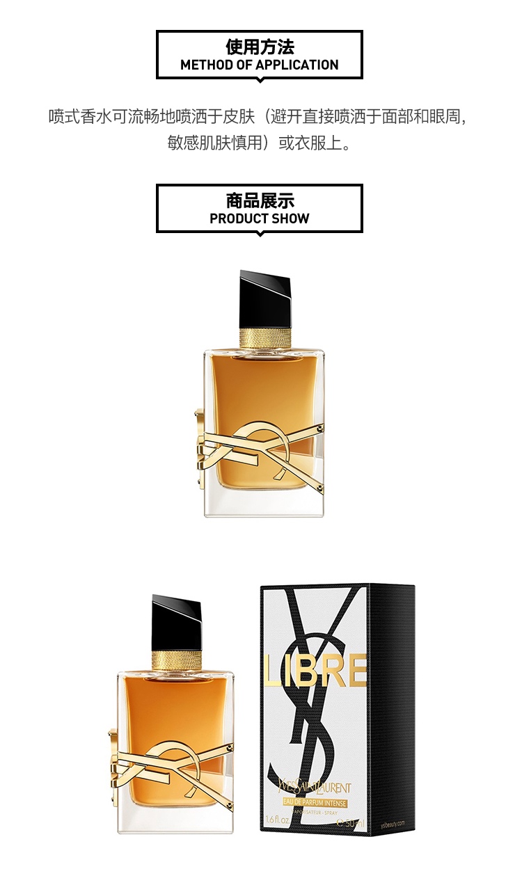 商品Yves Saint Laurent|YSL圣罗兰 2020新品 自由之香馥郁女士浓��香水 EDP 30/50/90ml,价格¥472,第4张图片详细描述