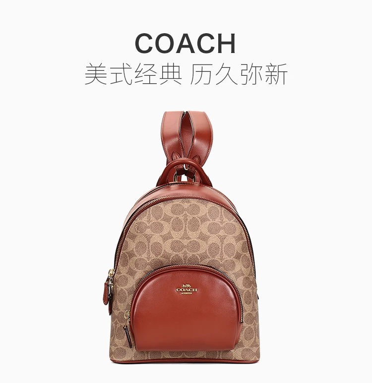 商品[国内直发] Coach|Coach(专柜) 女士双肩包卡其色 1029B4NQ4,价格¥2029,第1张图片详细描述