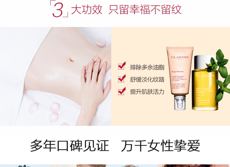 商品[国内直发] Clarins|法国Clarins娇韵诗抚纹霜+护理油套装淡化修护两件套,价格¥881,第5张图片详细描述