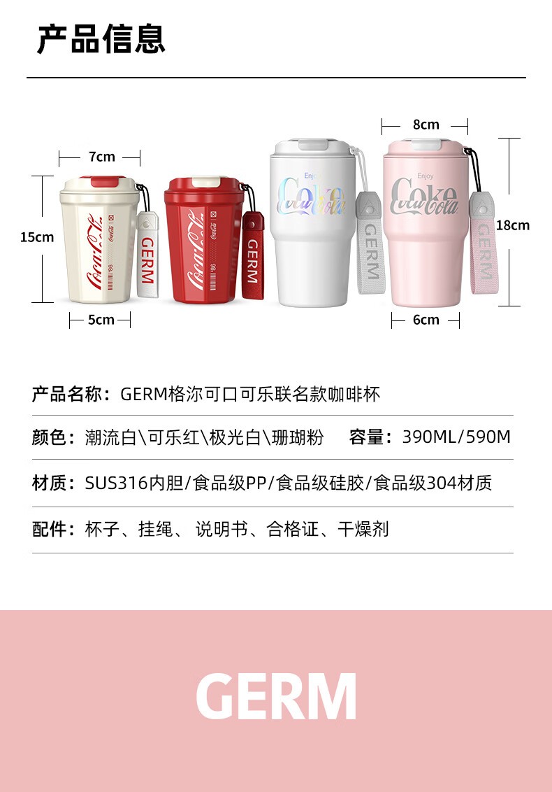 商品GERM|日本GERM格沵 联名款（米奇/可口可乐）咖啡杯 390ML/590ML,价格¥265,第17张图片详细描述