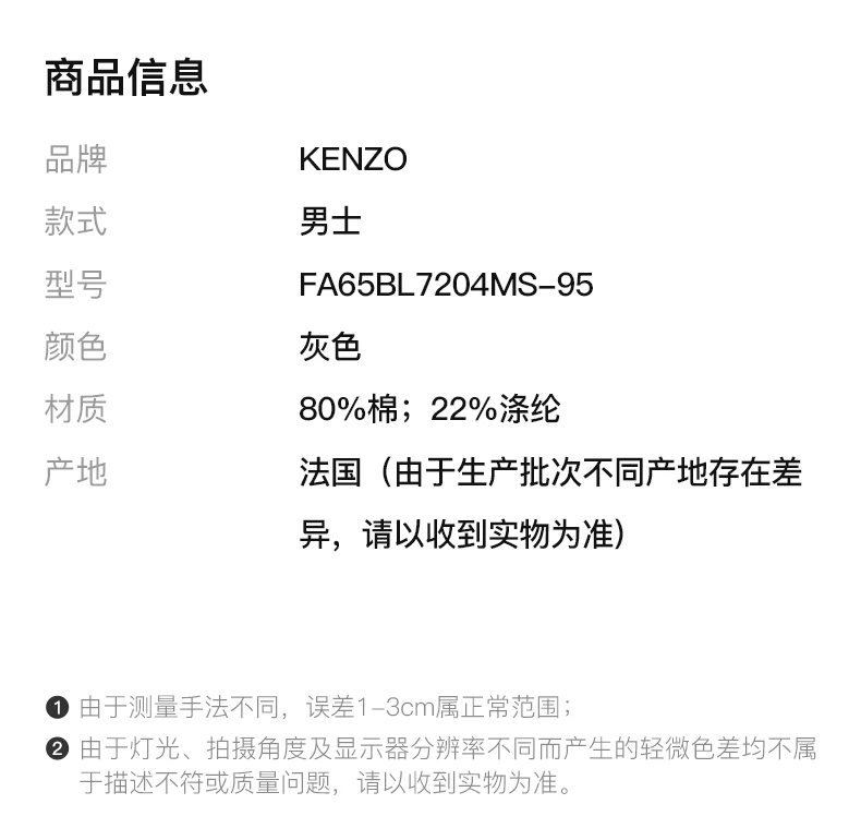 商品Kenzo|KENZO 男士灰色连帽卫衣 FA65BL7204MS-95,价格¥1855,第2张图片详细描述