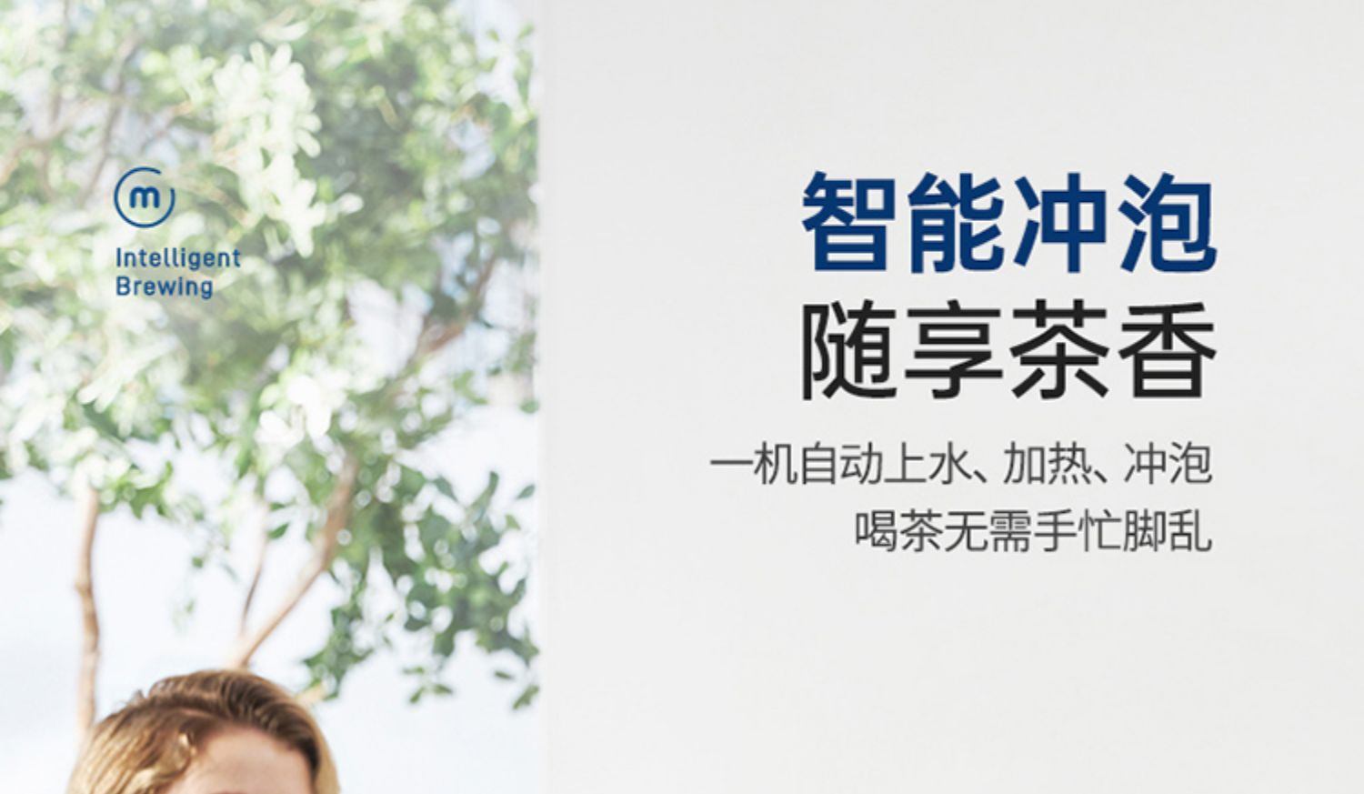 商品[国内直发] Morphy Richards|全自动即热式茶饮机煮茶器饮水机泡茶机养生壶办公室烧水壶茶,价格¥597,第18张图片详细描述