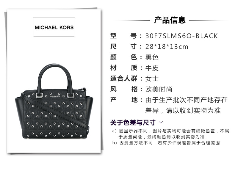 商品[国内直发] Michael Kors|Michael Kors 迈克高仕 SELMA系列黑色牛皮女士手提包 30F7SLMS6O-BLACK,价格¥1620,第1张图片详细描述