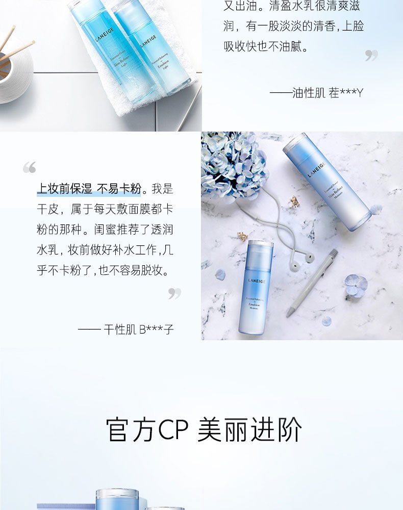 商品[国内直发] Laneige|兰芝水凝水乳水库凝肌护肤两件套装补水保湿水衡,价格¥294,第6张图片详细描述