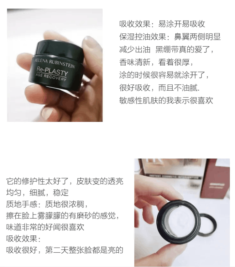商品Helena Rubinstein|赫莲娜 HR活颜修复舒缓晚霜 5ml 黑绷带/白绷带 修复抗老 强韧屏障,价格¥172,第3张图片详细描述