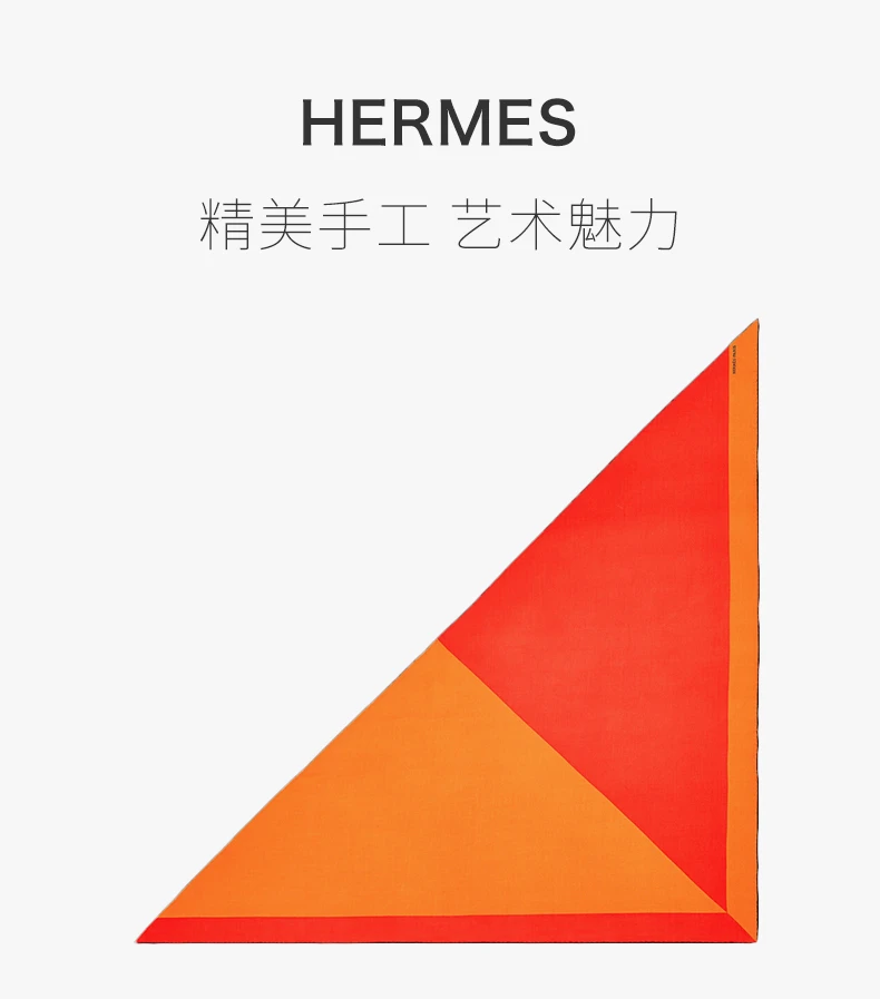 商品Hermes|HERMÈS 女士围巾 H183540S05,价格¥2328,第3张图片详细描述