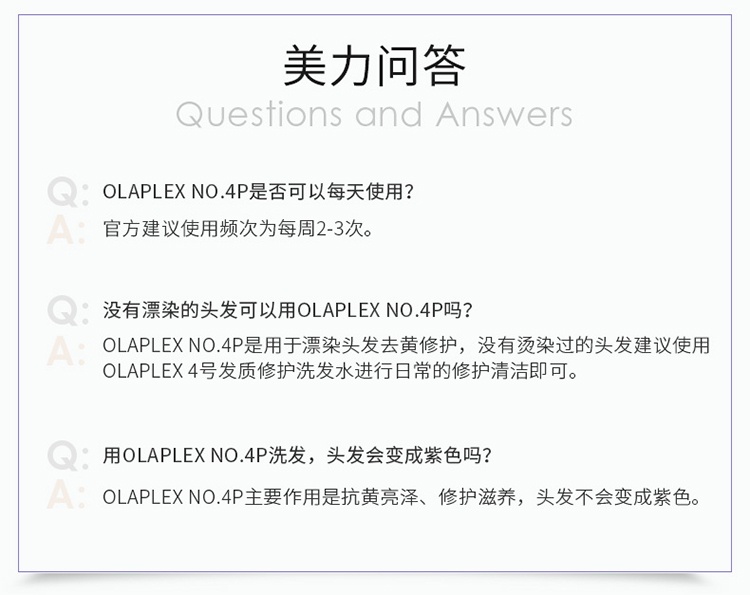 商品Olaplex|OLAPLEX 去黄洗发水250ml 修护护理 锁色固色 烫染漂染后,价格¥243,第7张图片详细描述