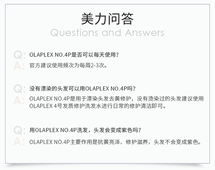 商品Olaplex|OLAPLEX 去黄洗发水250ml 修护护理 锁色固色 烫染漂染后,价格¥252,第9张图片详细描述