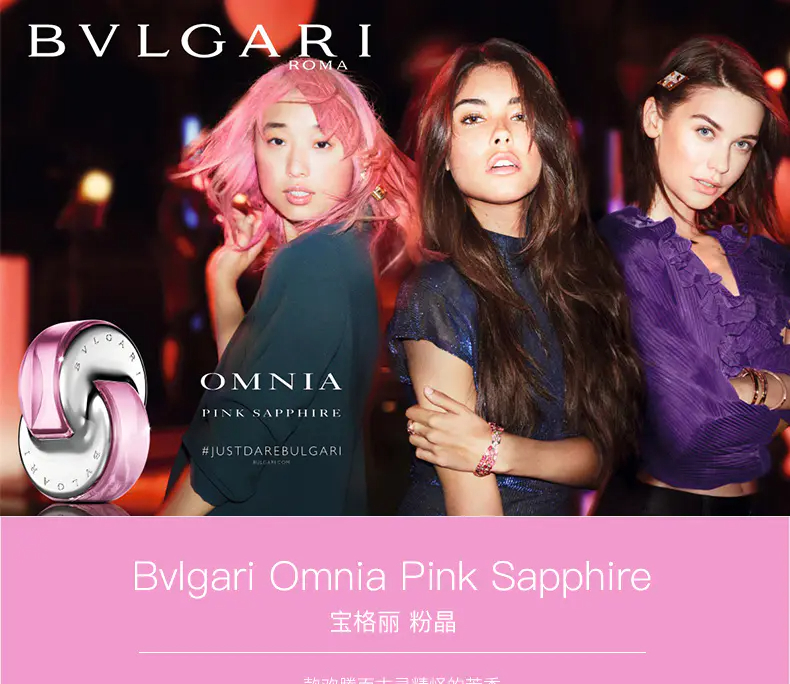 商品BVLGARI|宝格丽粉色水晶女士淡香水小样白水晶EDT 5ml【香港直邮】,价格¥90,第1张图片详细描述