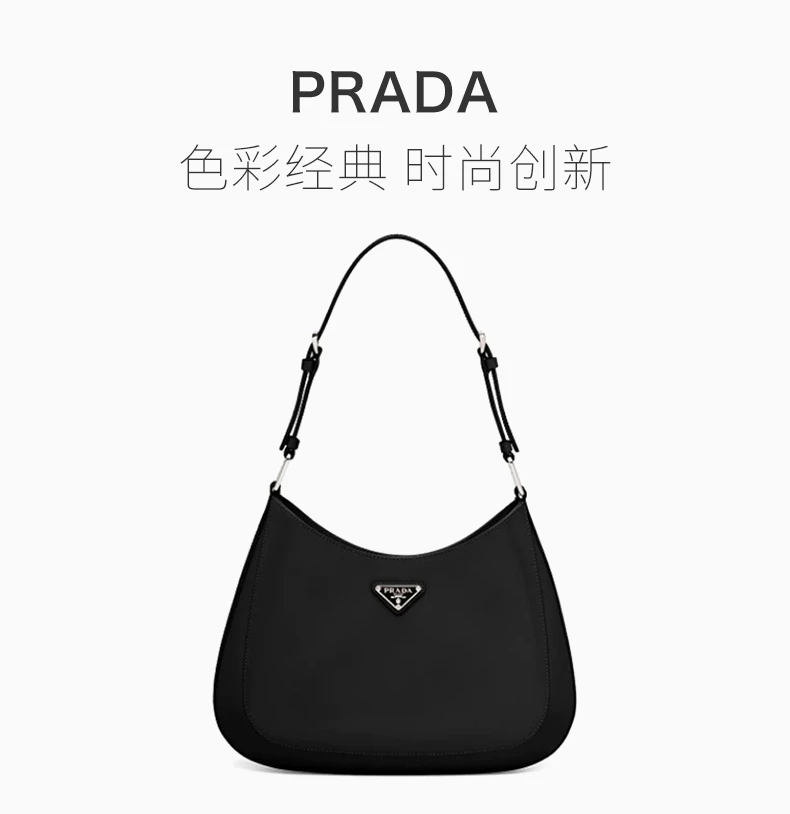 商品[国内直发] Prada|PRADA 女士Cleo系列黑色单肩包 1BC156-ZO6-F0002,价格¥18793,第1张图片详细描述