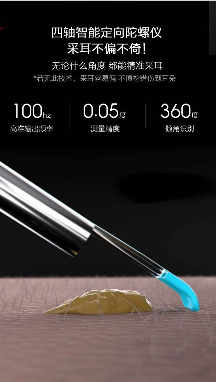 商品[国内直发] bebird|bebird智能可视挖耳勺M9Pro升级款无线采耳棒内窥镜畅爽无感掏耳朵神器 磁吸底座,价格¥243,第9张图片详细描述