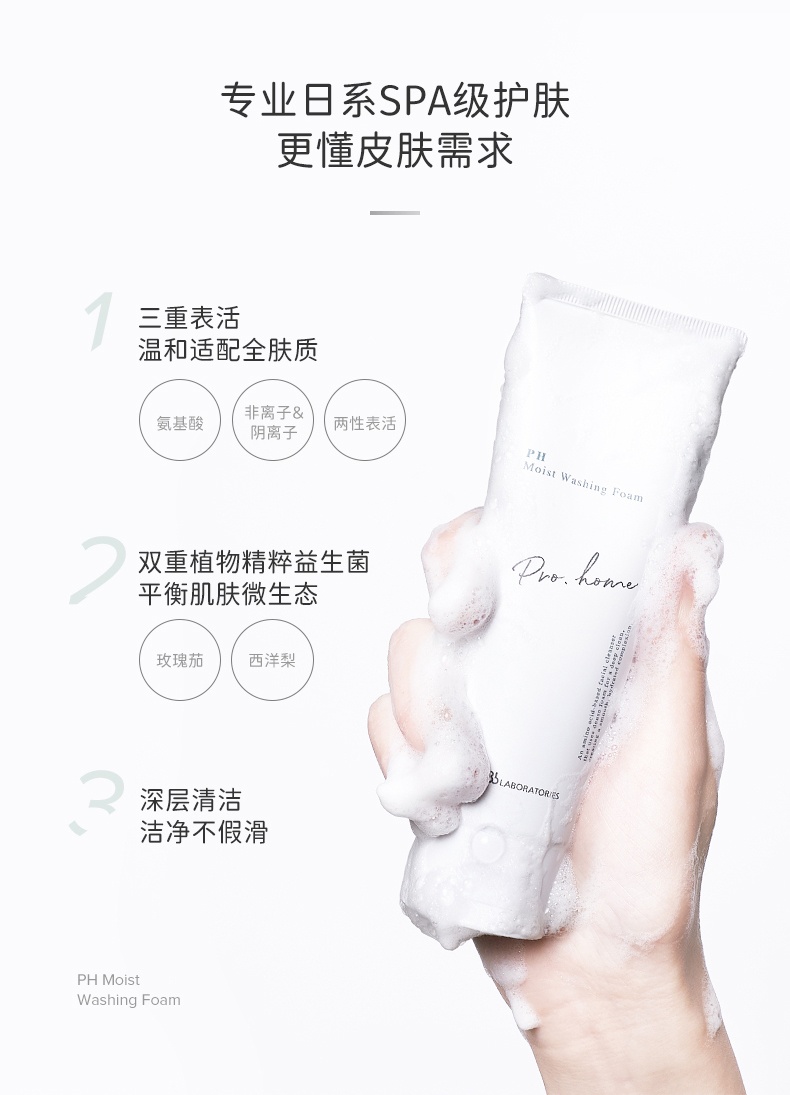 商品[国内直发] Bb LABORATORIES|【正品保障】 日本Bb LAB/苾莱宝复活草酵素氨基酸泡沫洁面,价格¥60,第3张图片详细描述