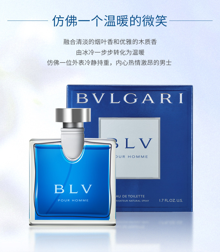 商品[国内直发] BVLGARI|宝格丽宝蓝淡香水50ml/100ml,价格¥546,第4张图片详细描述