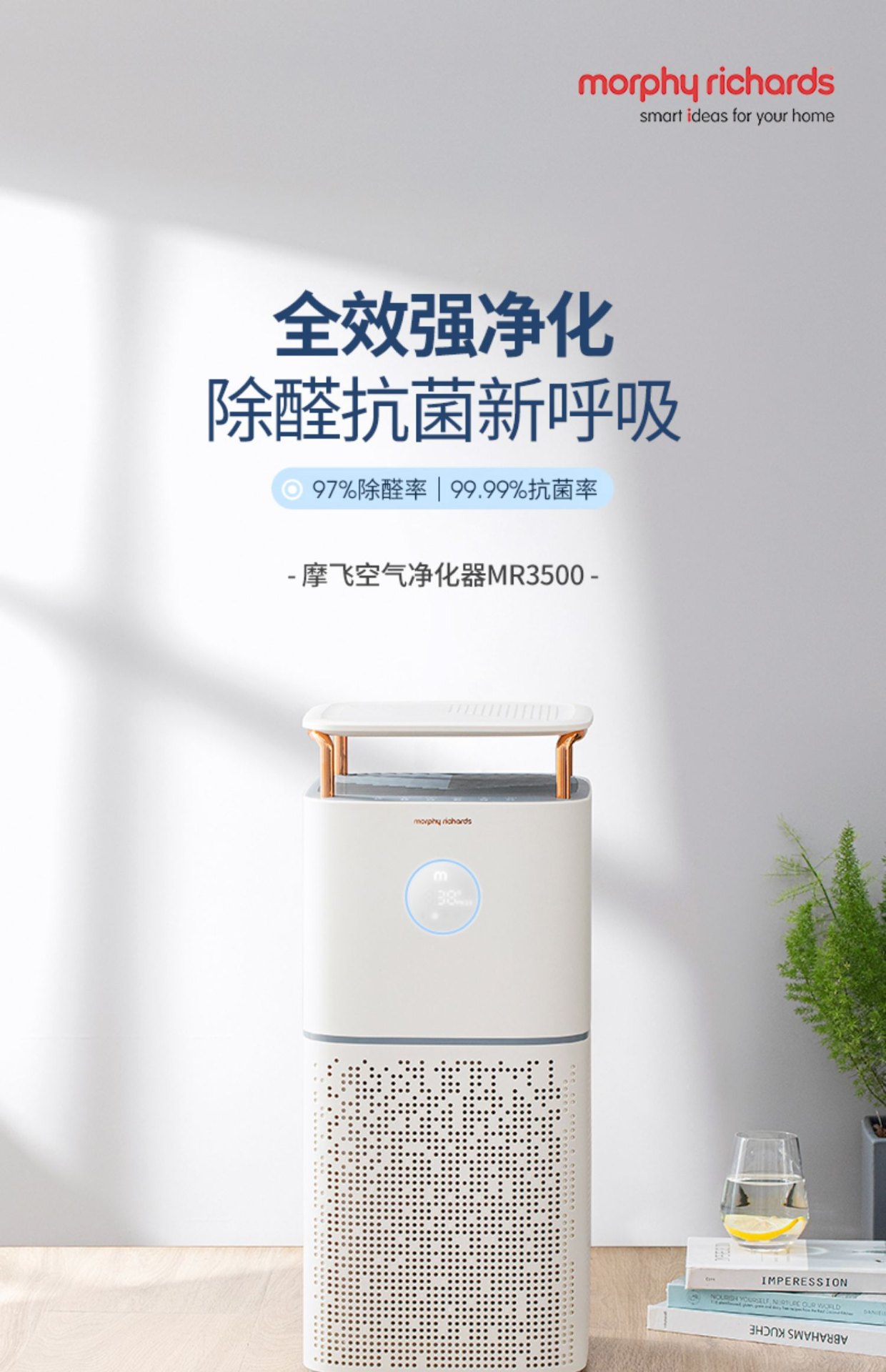 商品[国内直发] Morphy Richards|空气净化器MR3500家用去除甲醛吸烟除烟消毒机卧室宠物净化机,价格¥207,第7张图片详细描述
