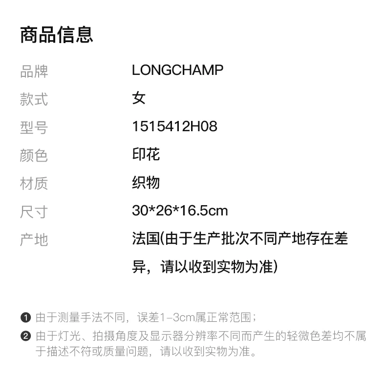 商品[国内直发] Longchamp|LONGCHAMP 女士红天蓝色字母印花带内涂层聚酰胺帆布手提包单肩斜挎包 1515412H08,价格¥1511,第2张图片详细描述