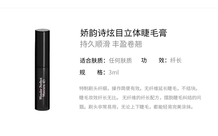 商品Clarins|娇韵诗2022限量护肤3件套 多维密集提拉紧致眼霜15ml+橄榄精华卸妆油50ml+黑色睫毛膏3ml,价格¥471,第12张图片详细描述