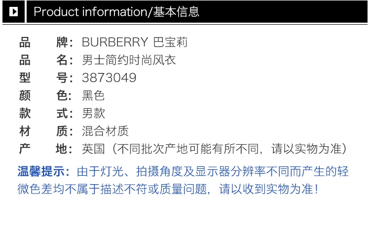 商品Burberry|Burberry 博柏利 男士黑色简约棉风衣 3873049,价格¥4467,第17张图片详细描述