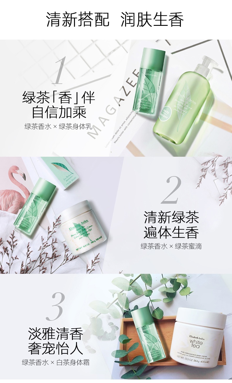 商品Elizabeth Arden|雅顿 绿茶香水清新香型花香调淡雅持久留香 50/100ml 优雅迷人 怡然清香 日常通勤,价格¥92,第5张图片详细描述