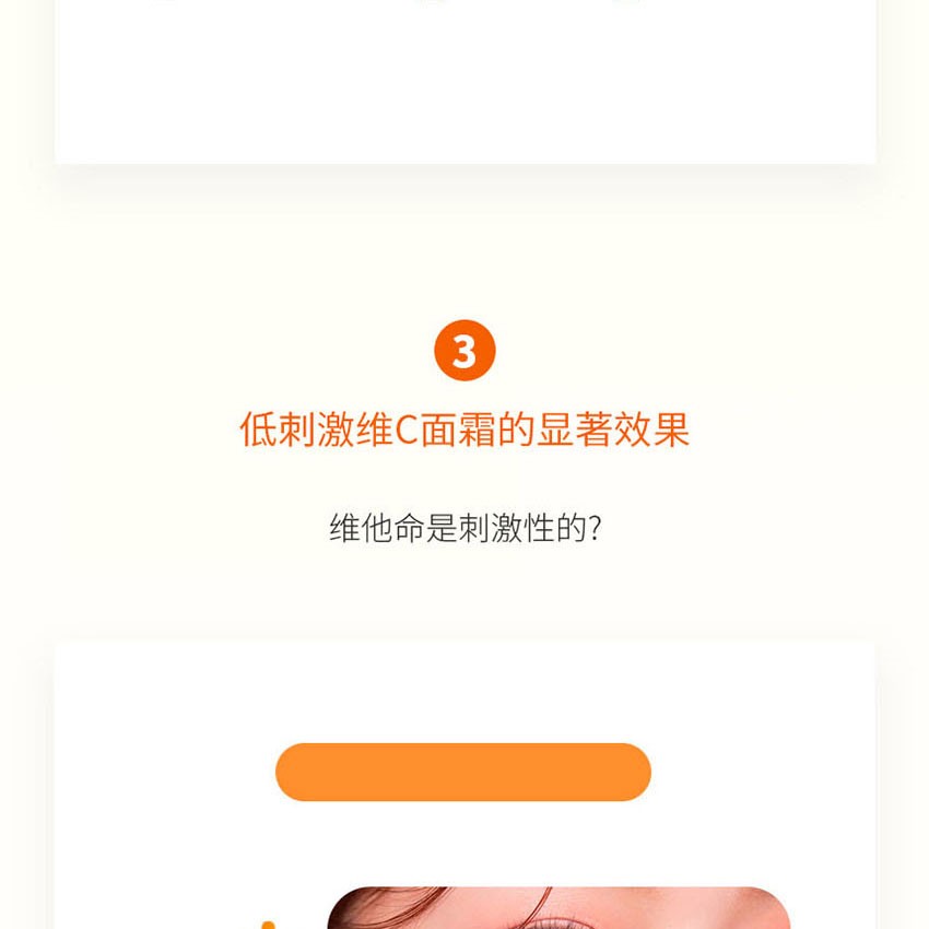 商品[国内直发] Laneige|兰芝 焕亮VC面霜 30ml,价格¥170,第15张图片详细描述
