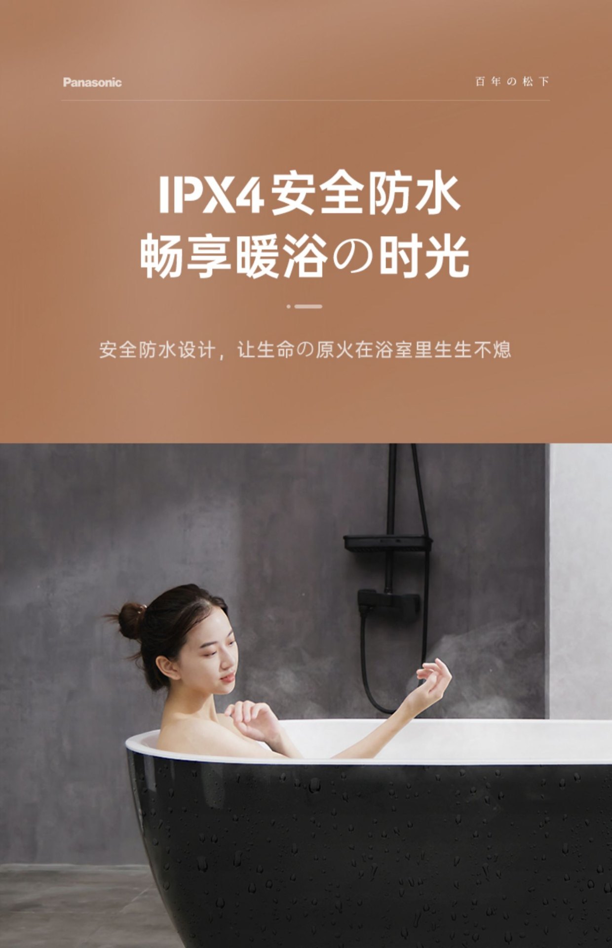 商品[国内直发] Panasonic|松下踢脚线取暖器石墨烯速热电暖气片家用节能暖风烤火炉AK2231CW,价格¥3540,第23张图片详细描述