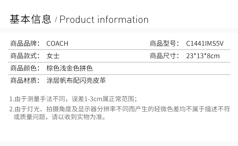 商品Coach|COACH 女士拼色PVC配皮单肩包 C1441IMS5V,价格¥1277,第2张图片详细描述