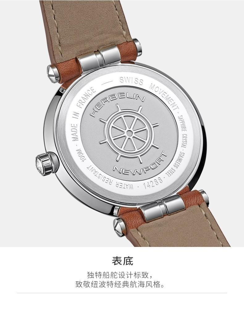 商品[国内直发] Michel Herbelin|法国赫柏林Michel Herbelin优雅时尚腕表纽波特系列14288/AP89GO女士石英表,价格¥4160,第12张图片详细描述