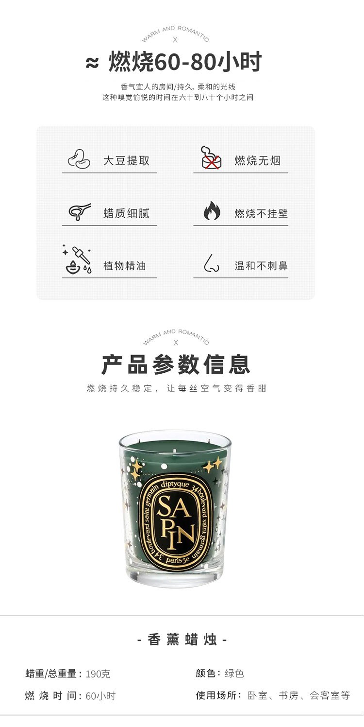 商品Diptyque|蒂普提克 圣诞限量冷杉香薰蜡烛 190g,价格¥578,第3张图片详细描述