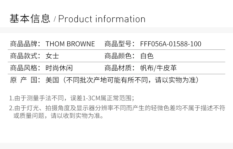 商品Thom Browne|Thom Browne 女士红黑条纹帆布休闲运动鞋 FFF056A-01588-100,价格¥3003,第2张图片详细描述