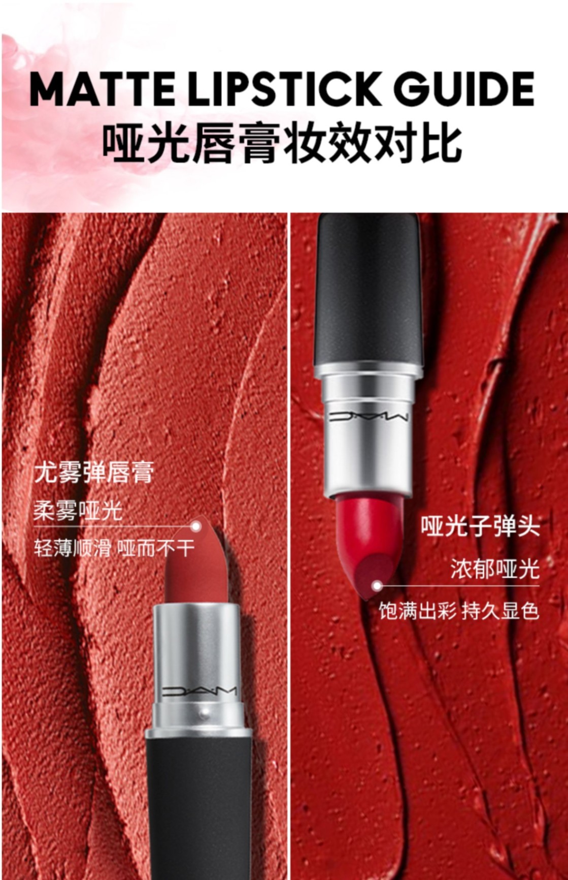 商品MAC|MAC/魅可水漾子弹头唇膏口红3g【香港直邮】,价格¥103,第9张图片详细描述