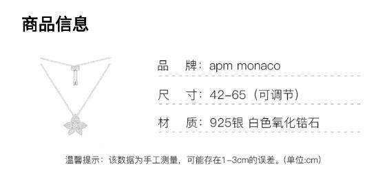 商品apm Monaco|简约花朵项链 可调节银色AC6149OX（香港仓发货）,价格¥525,第2张图片详细描述