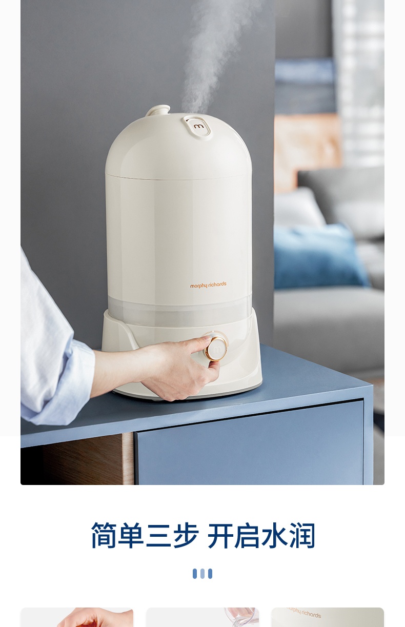商品[国内直发] Morphy Richards|加湿器空气除菌喷雾MR2803家用静音小型办公司桌面喷雾加湿机,价格¥214,第28张图片详细描述