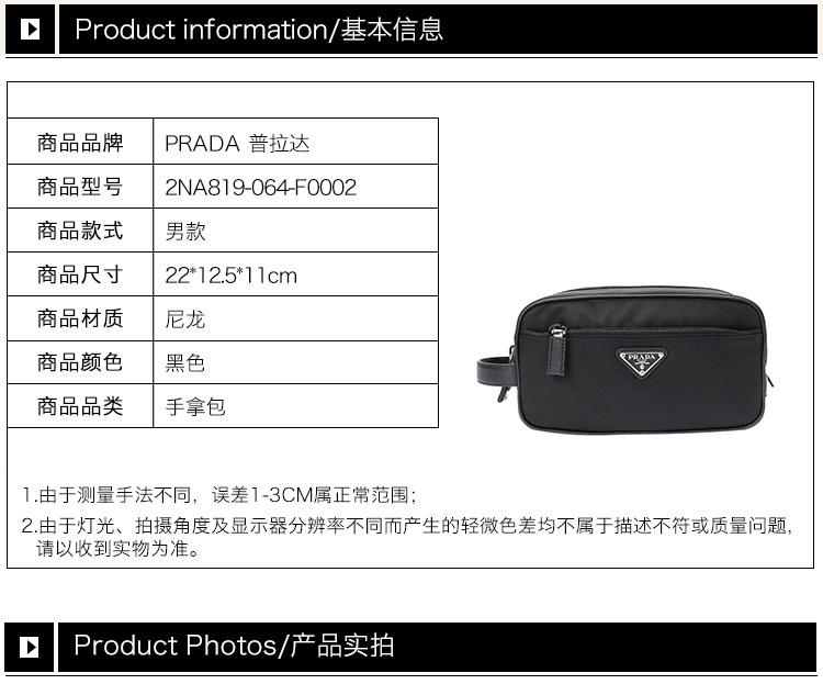 商品[国内直发] Prada|PRADA 黑色男士手拿包 2NA819-064-F0002,价格¥4854,第1张图片详细描述