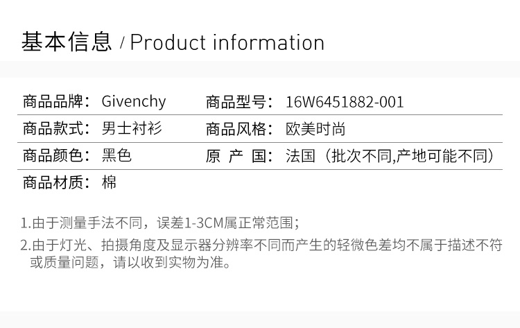商品[国内直发] Givenchy|Givenchy 纪梵希 眼镜蛇黑色男士长袖衬衫 16W6451882-001,价格¥3567,第2张图片详细描述