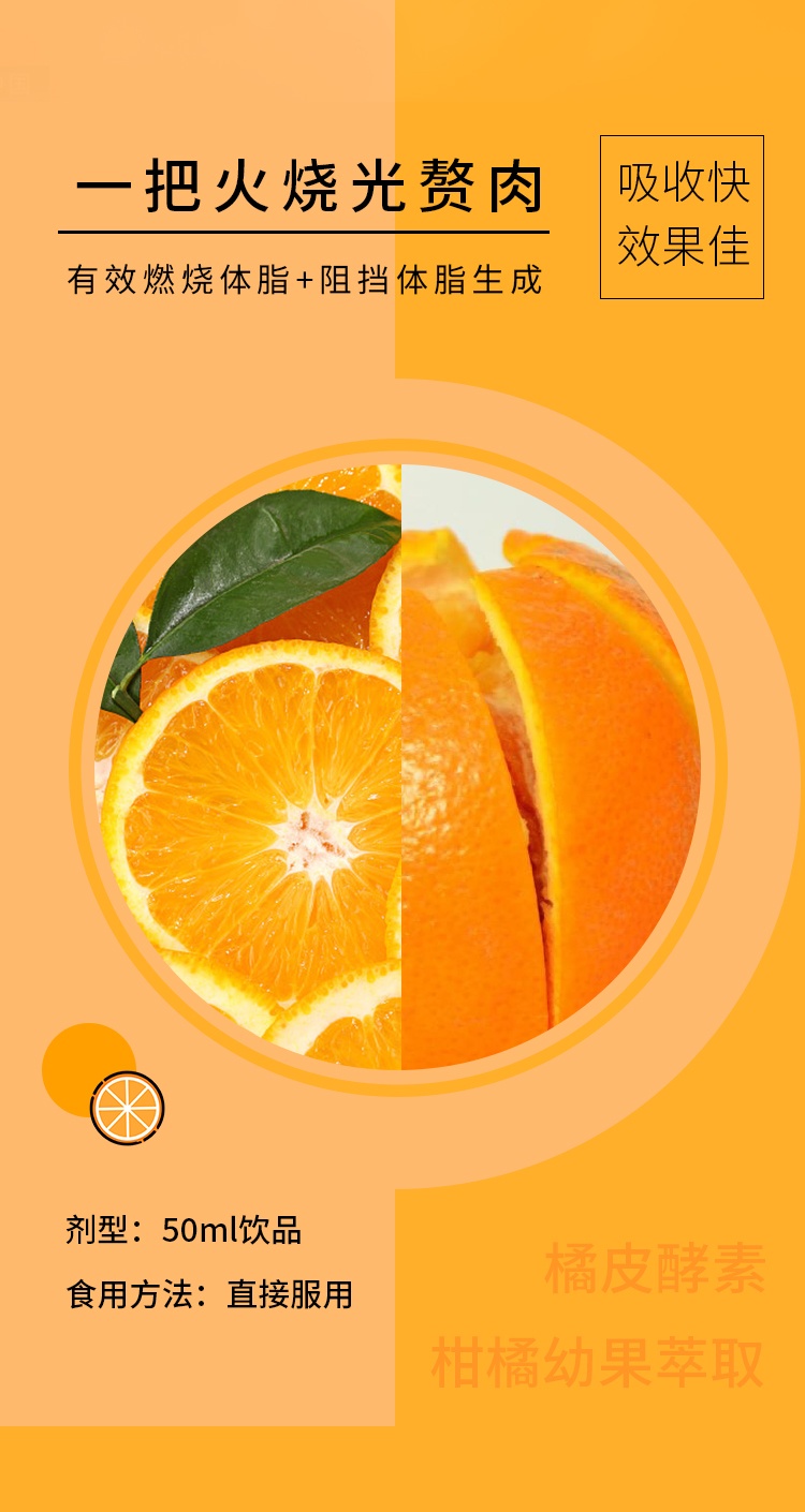 商品Triple Probio|双橘激燃代谢饮 | Orange Bruning Slim Drink,价格¥493,第2张图片详细描述