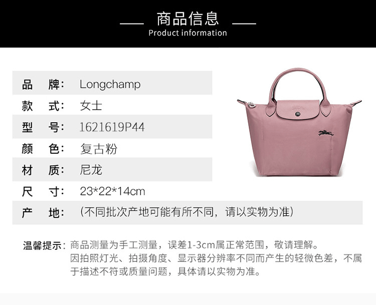 商品Longchamp|LONGCHAMP 珑骧 女士织物小号短柄手提包 复古粉色 L1621619P44,价格¥1195,第2张图片详细描述