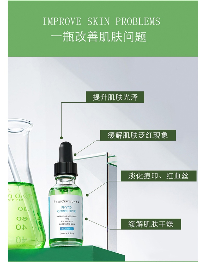 商品SkinCeuticals|修丽可植萃色修精华30ml玻尿酸精华液,价格¥144,第6张图片详细描述