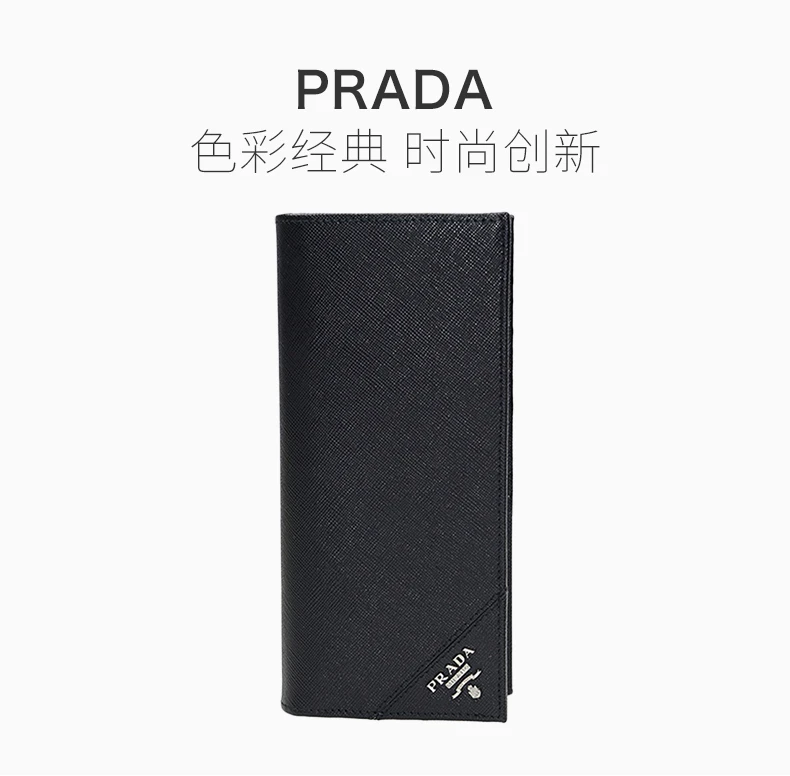 商品Prada|PRADA 黑色男士长款钱夹 2MV836-QME-F0002,价格¥4607,第1张图片详细描述