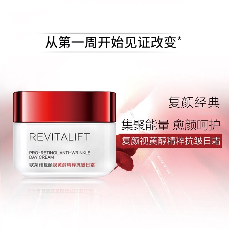 商品[国内直发] L'Oreal Paris|欧莱雅复颜视黄醇抗皱乳液补水保湿滋润抗初老护肤套装110ml赠柔肤水65ml+日霜25ml,价格¥271,第5张图片详细描述