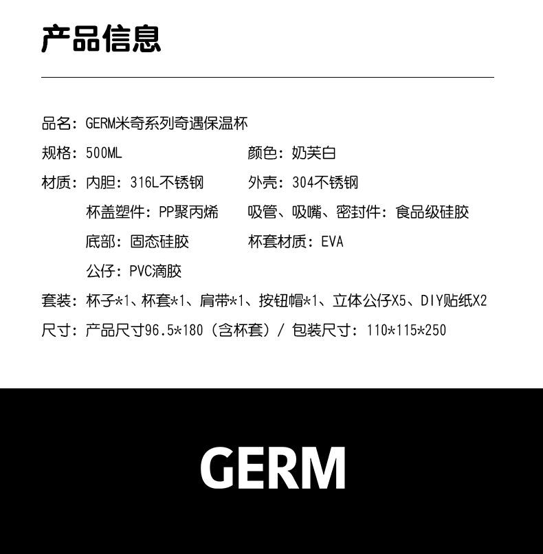 商品GERM|日本GERM格沵 米奇奇遇保温杯 500ML,价格¥355,第23张图片详细描述