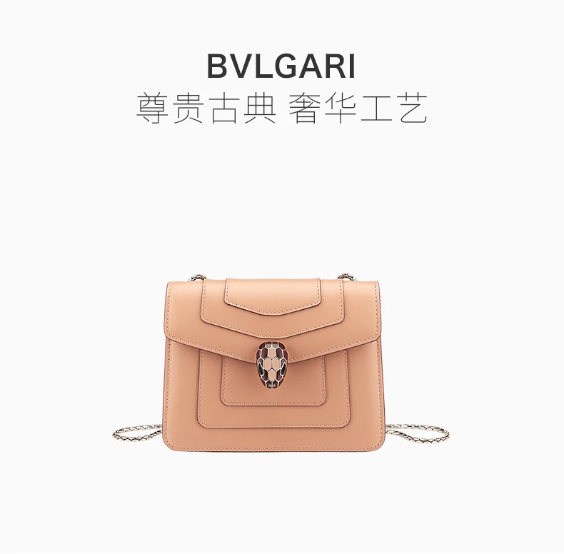 商品[国内直发] BVLGARI|BVLGARI 淡黄色女士斜挎包 290926,价格¥16818,第1张图片详细描述